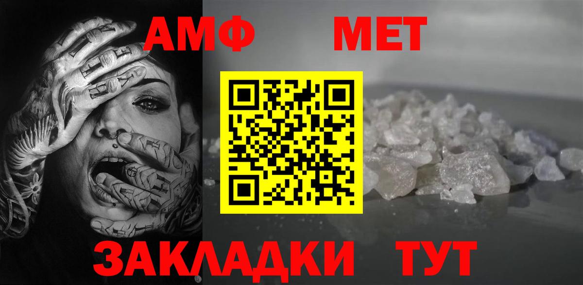 Амфетамин Розовый  Амфетамин  Белореченск  Вход с VPN 
