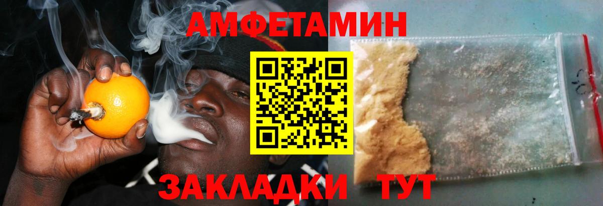 АМФЕТАМИН 97% Белореченск