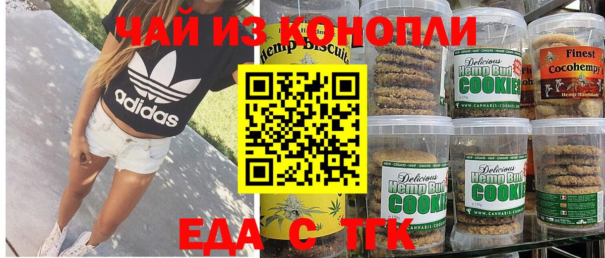 Canna-Cookies марихуана  Вход с VPN  Белореченск 