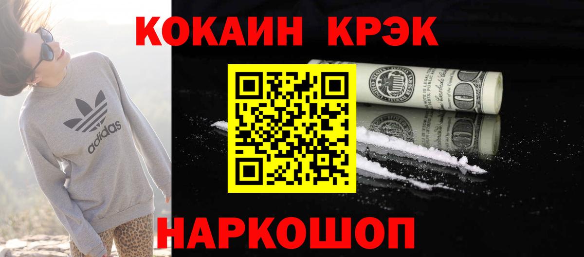 Cocaine Боливия Белореченск