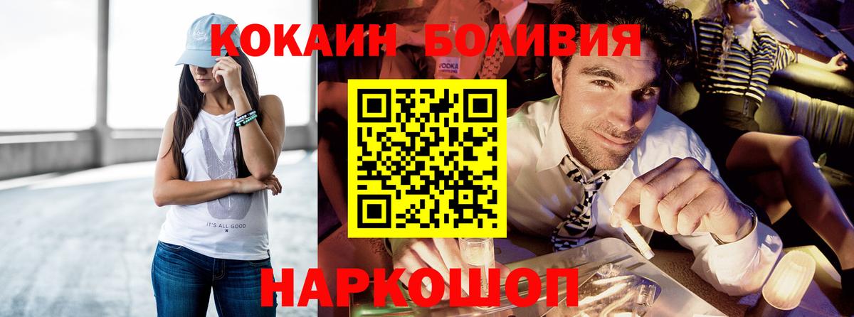Кокаин Columbia  Cocaine  Вход с VPN  Белореченск  Cocaine Перу 
