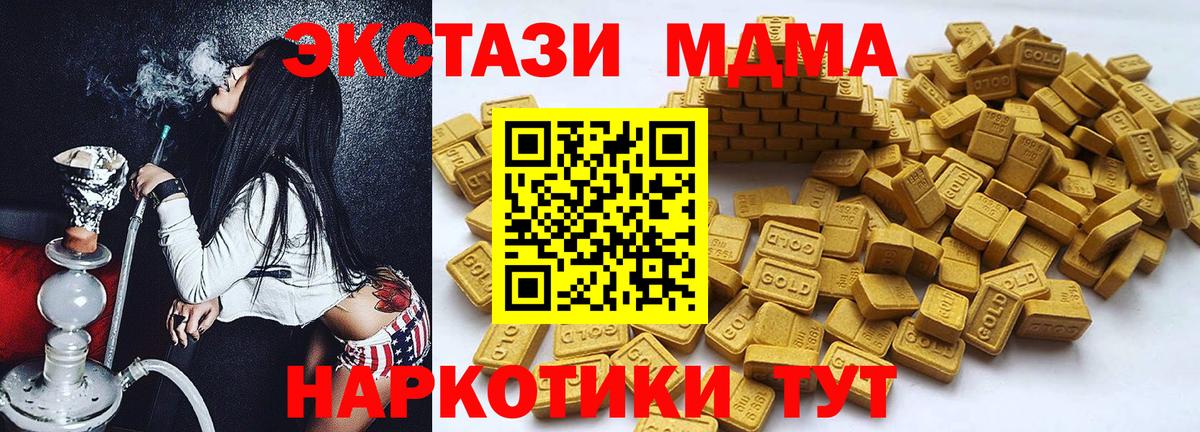 Экстази 280мг Белореченск