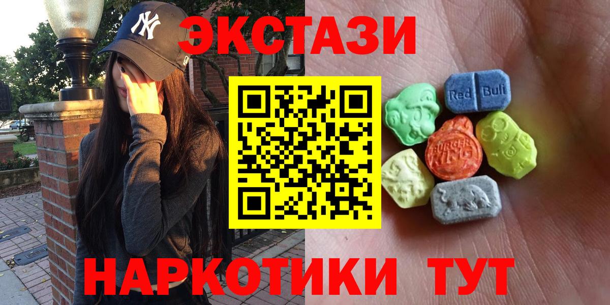 Экстази Cube  продажа наркотиков  Вход с VPN  Белореченск  ЭКСТАЗИ XTC 
