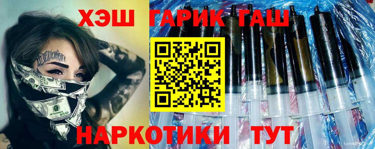 ГАШИШ Cannabis  ГАШИШ гарик  Вход с VPN  Белореченск 