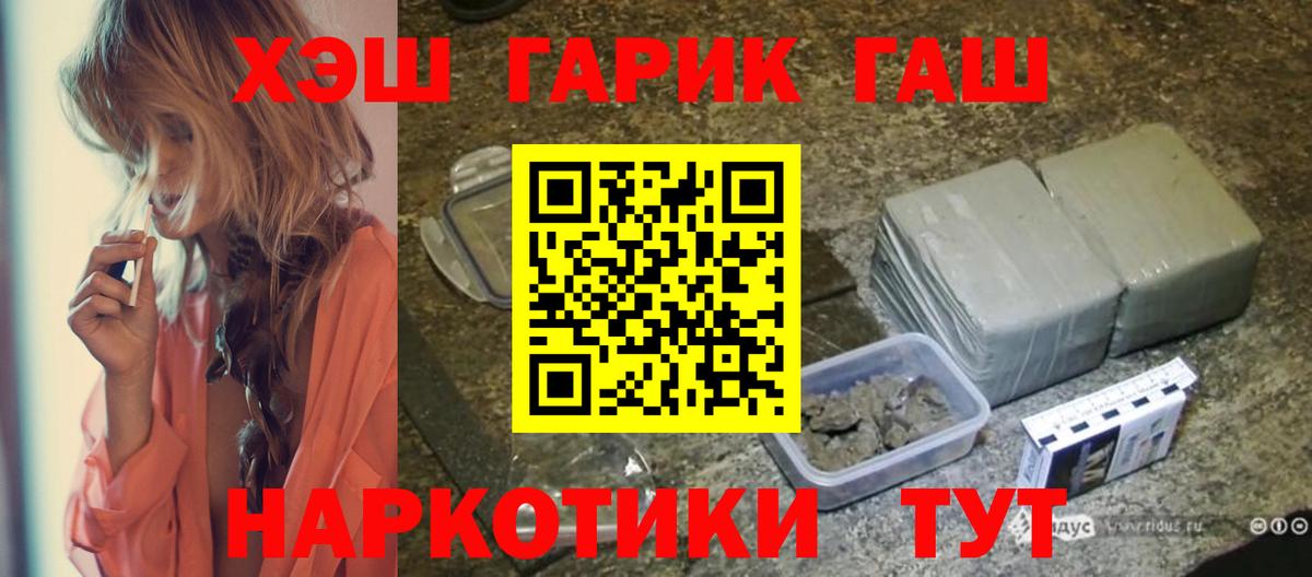 ГАШ гарик Белореченск