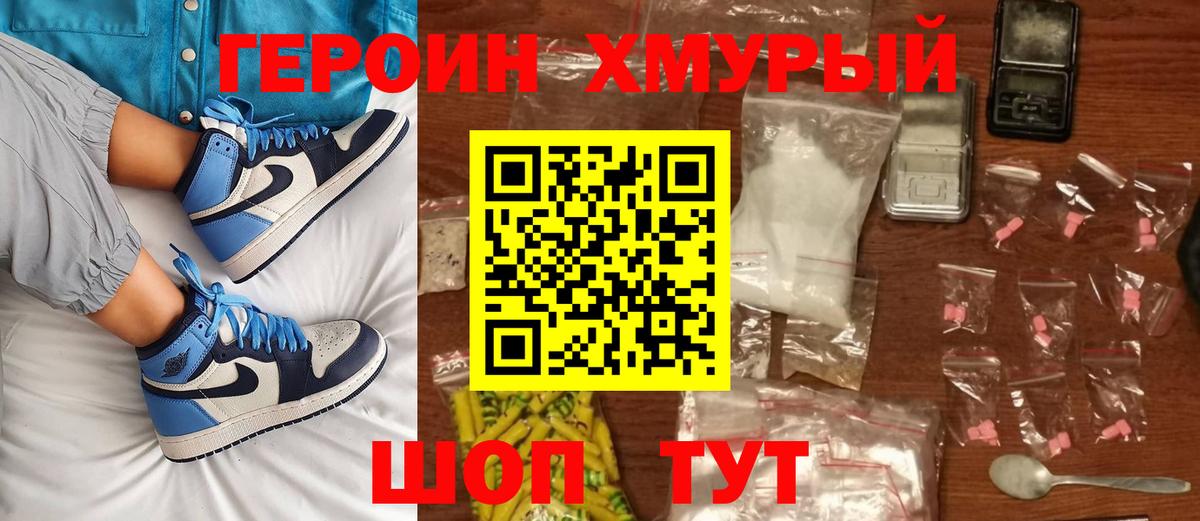 Белореченск  ГЕРОИН Heroin  Вход с VPN 