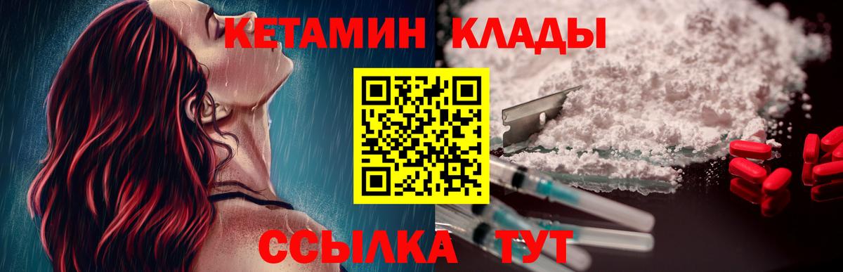 Белореченск  Кетамин VHQ  Кетамин VHQ  Вход с VPN 