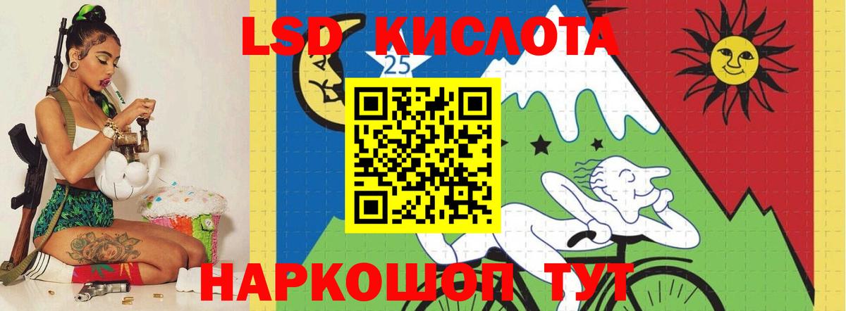 Белореченск  Лсд 25 экстази ecstasy  LSD-25 экстази ecstasy  ЛСД экстази  Вход с VPN 