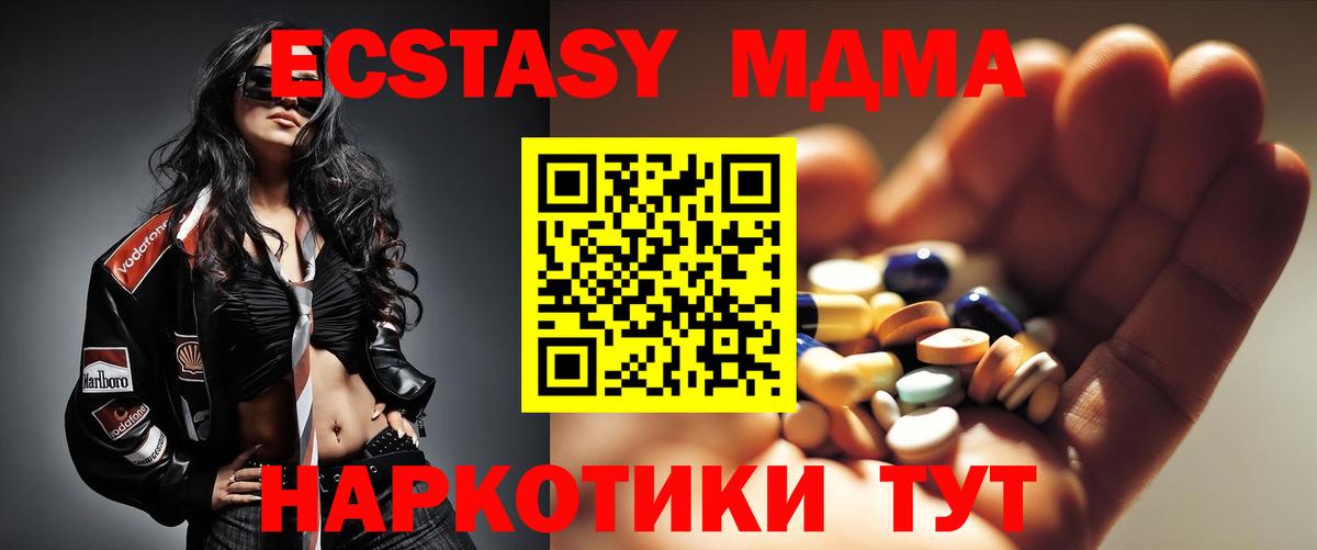 MDMA crystal  Вход с VPN  Белореченск 