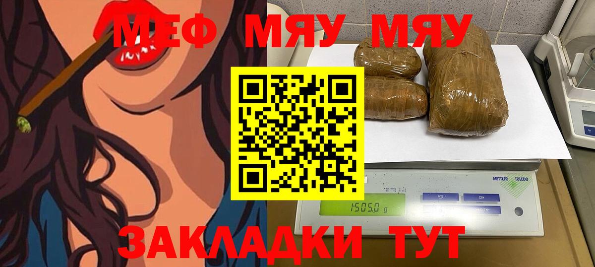 Мефедрон  Белореченск