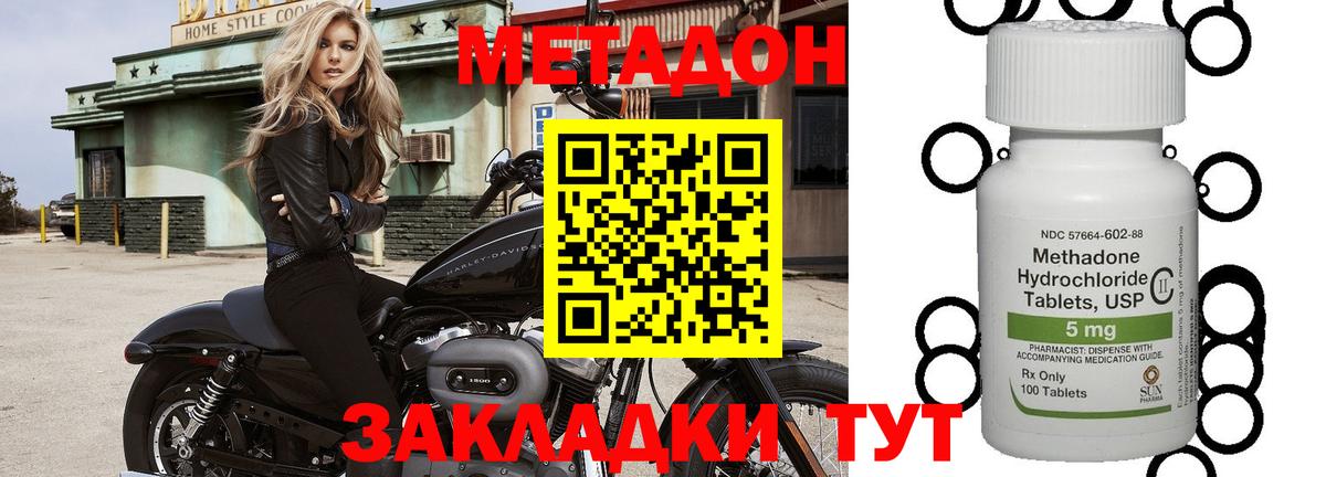 Метадон VHQ  Вход с VPN  Белореченск 
