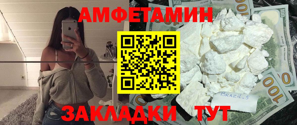 Белореченск  Первитин витя  Вход с VPN 