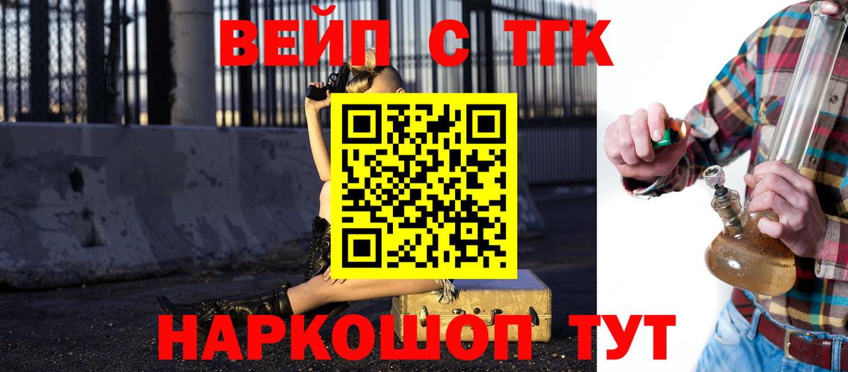 Белореченск  Дистиллят ТГК гашишное масло  Вход с VPN 